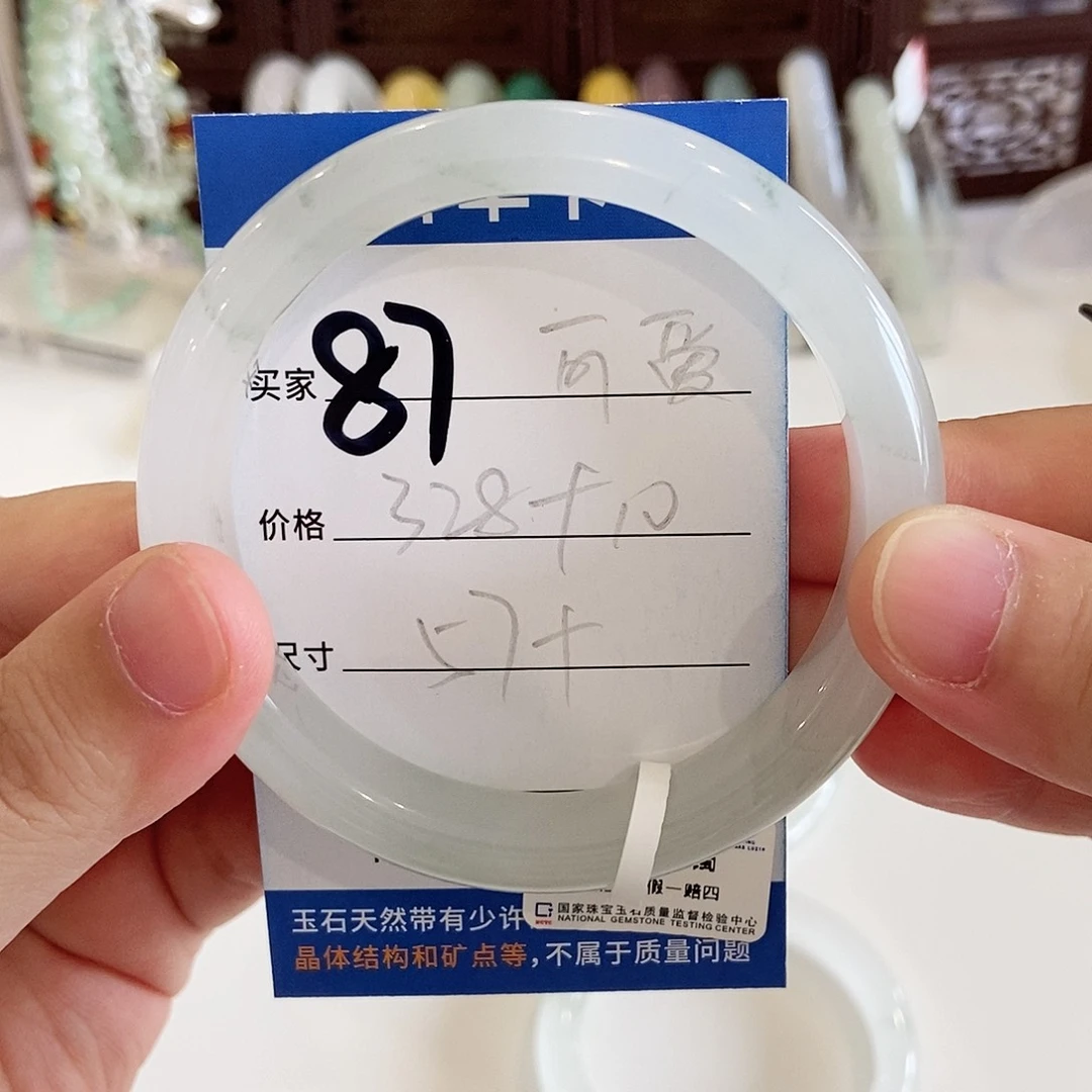 石英质玉手镯未镶嵌