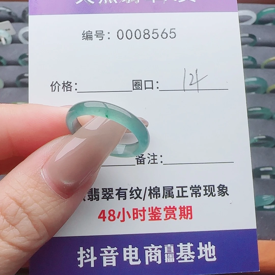 翡翠未镶嵌戒指翡翠