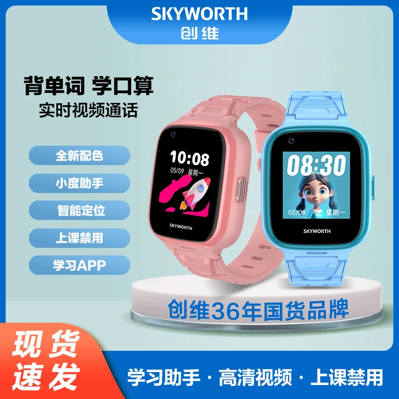 【官方正品】儿童电话手表升级可插卡视频通话定位学习拍照禁用防水