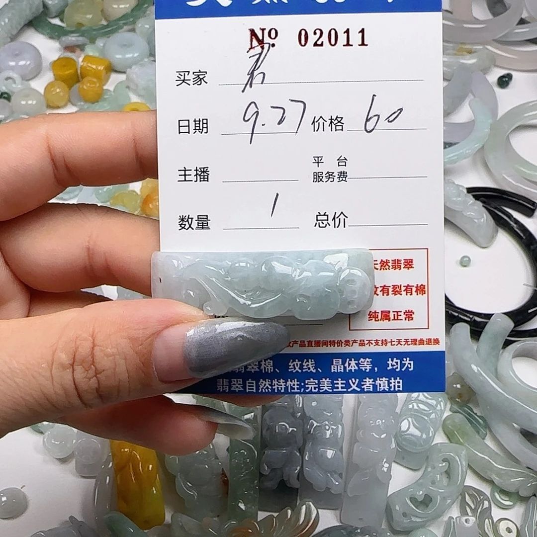 琴***子翡翠未镶嵌颈饰55