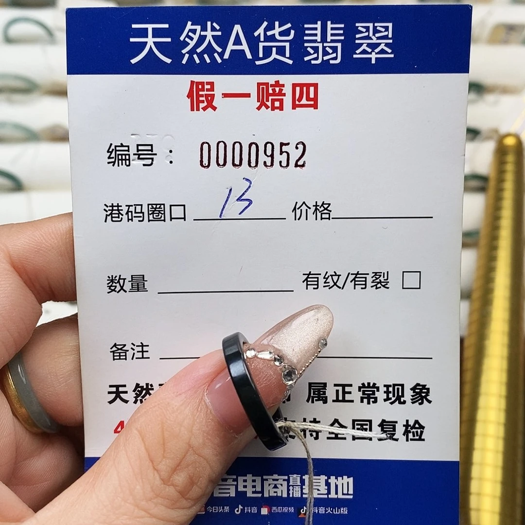 未镶嵌戒指翡翠天然翡翠952