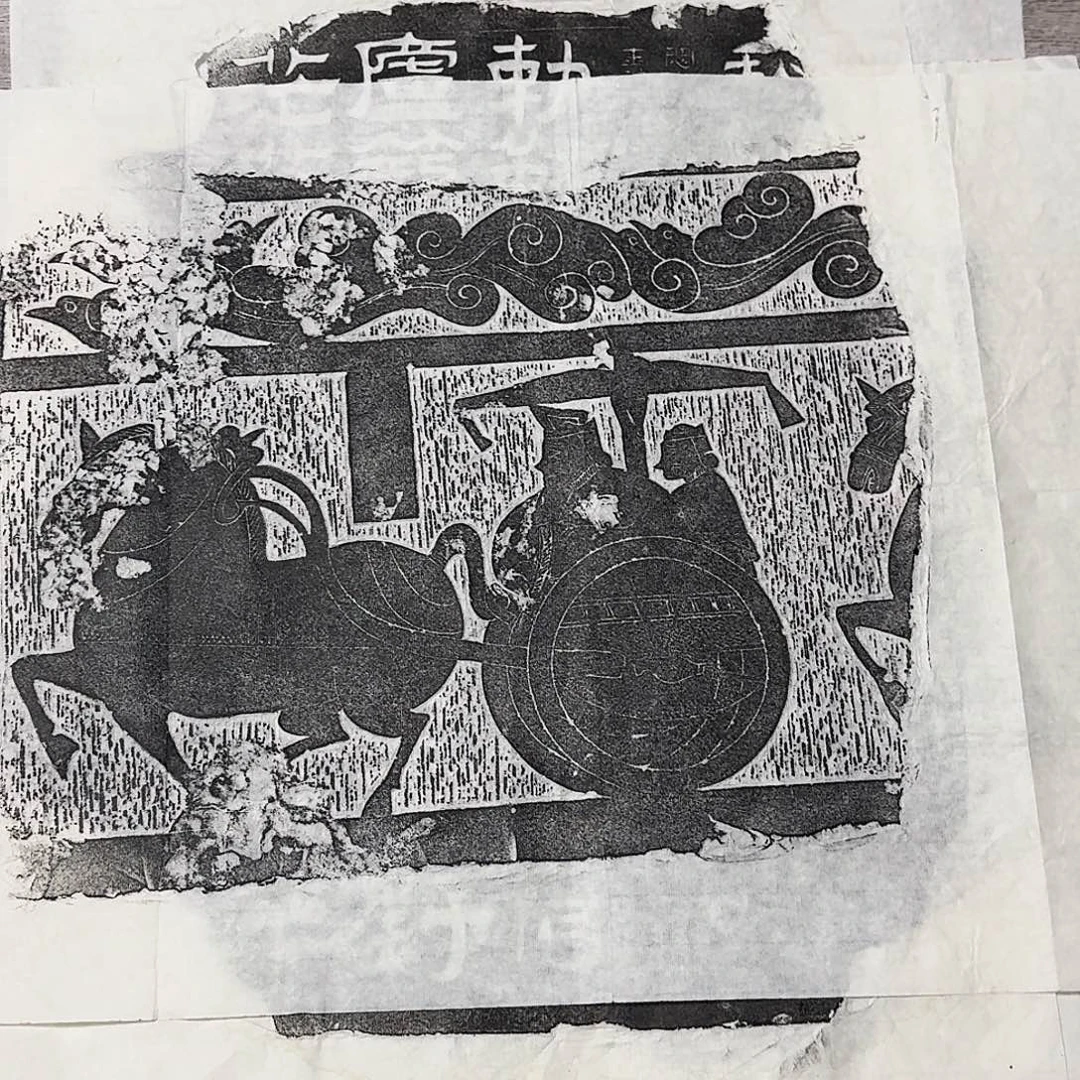 其他拓片用纸车马出行图