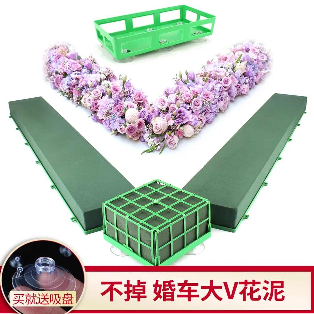 大V型婚车花泥带吸盘式主婚车车头花车头车装饰全套插花花泥长方
