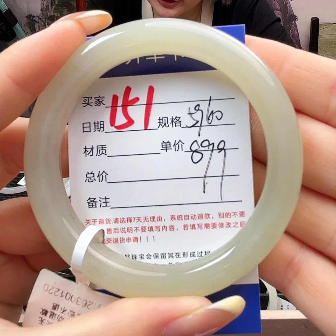 未镶嵌手镯和田玉