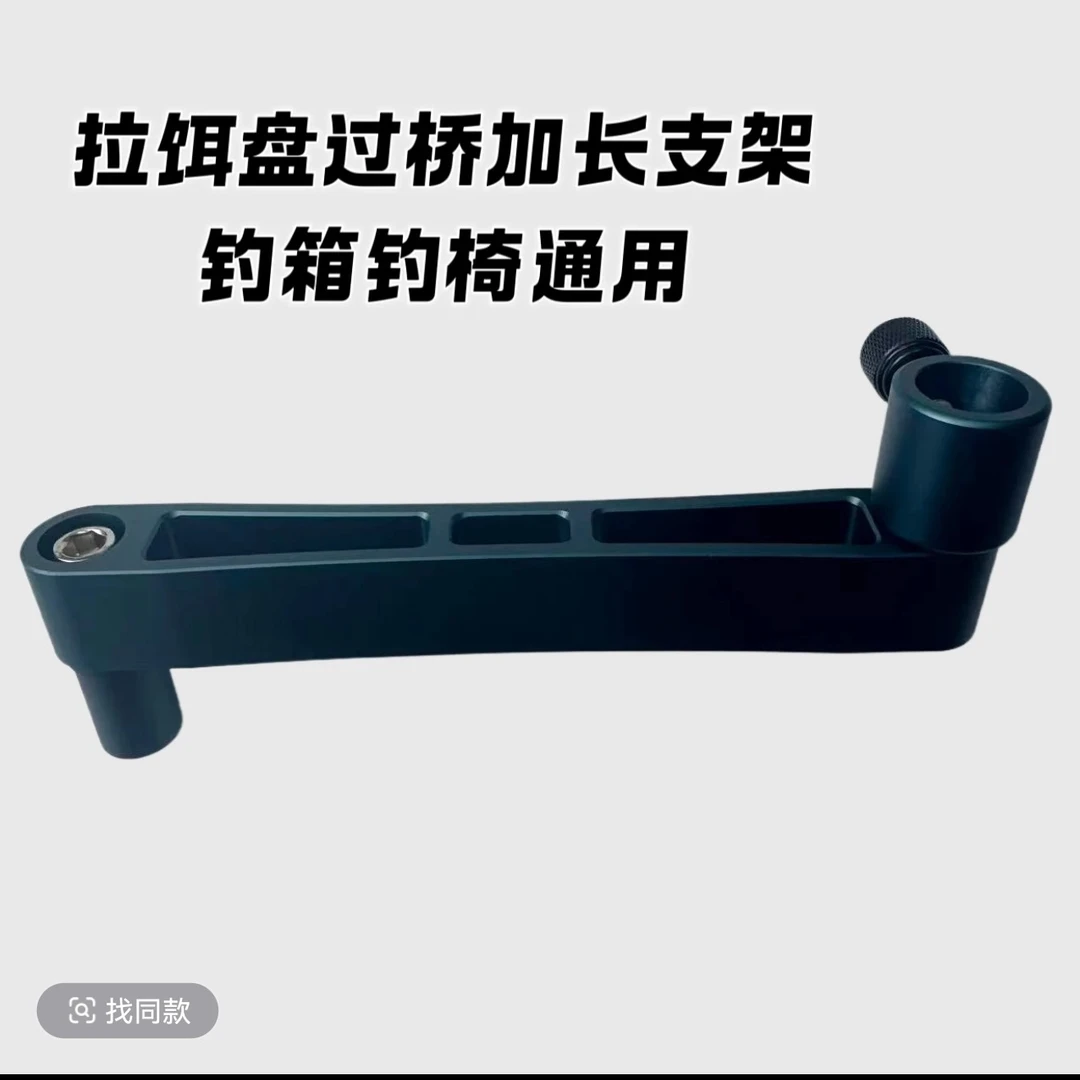 全铝镁合金钓椅钓箱配件饵盒加长杆食盒加长架杆