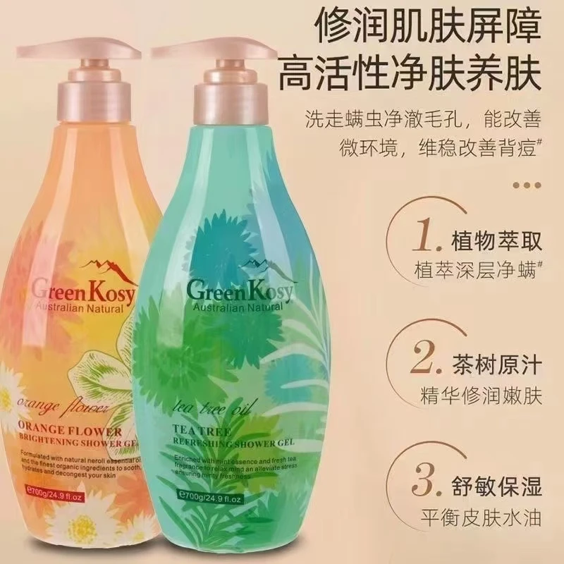 【买一送一】绿色溪谷沐浴露持久留香清爽保湿亮肤大容量澳洲原装