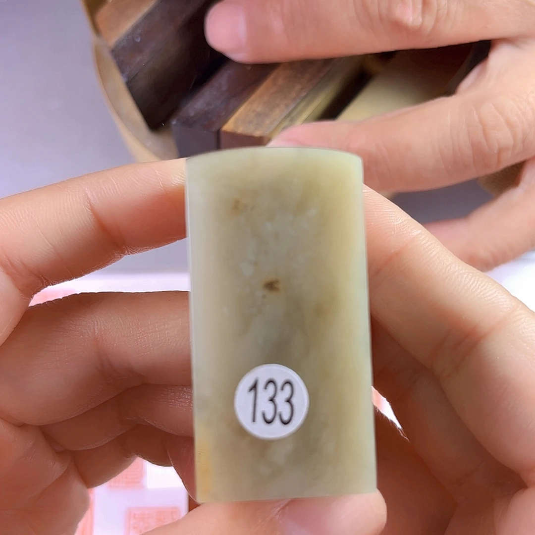 昌化石印石133号伊犁石2.5厘米
