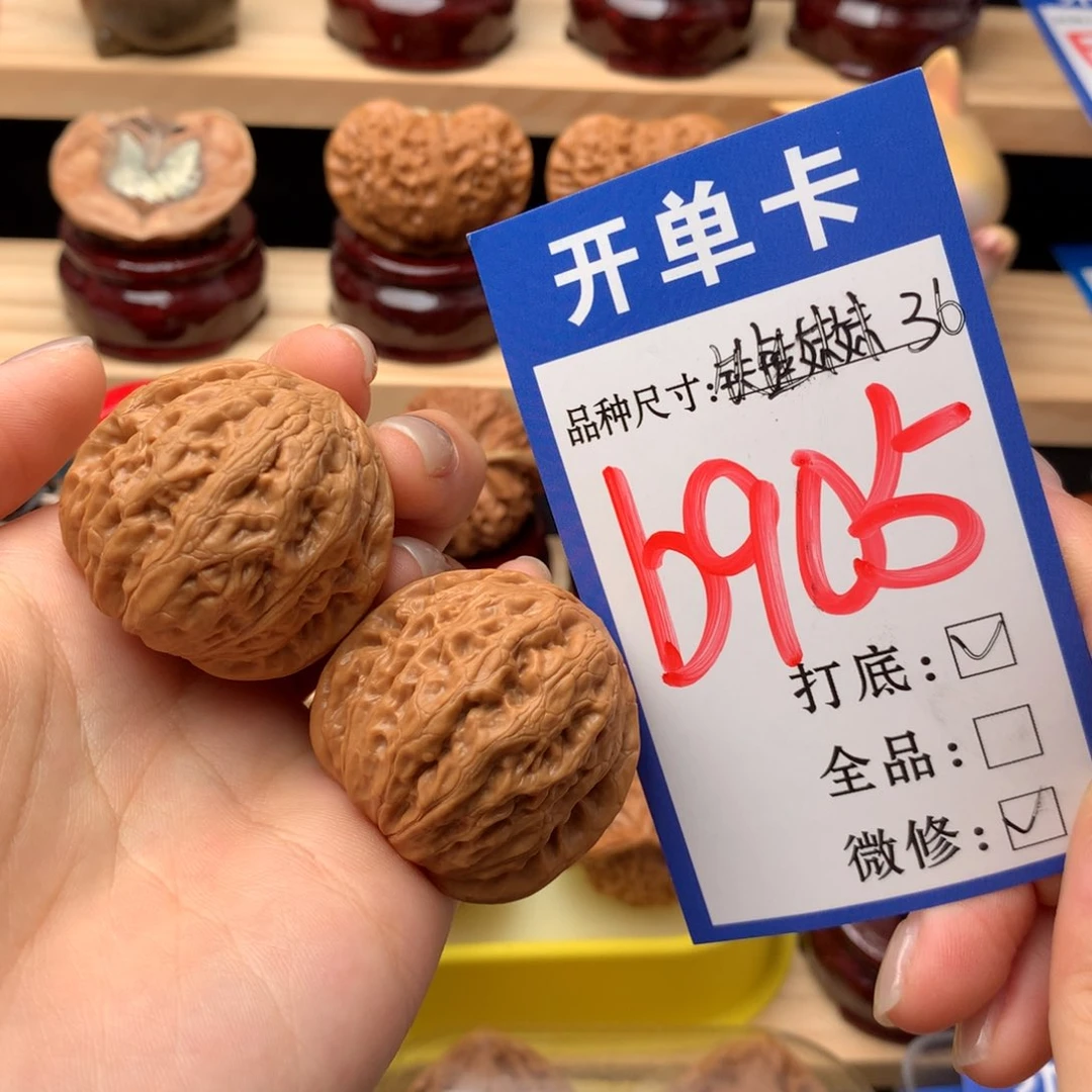 文玩核桃把件905号 铁锤妹妹 36
