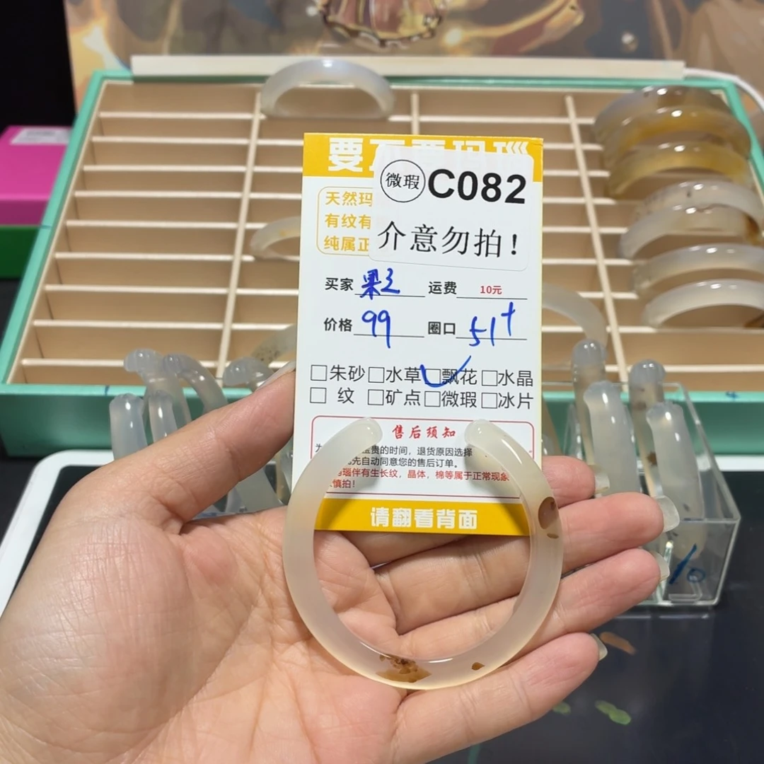 玛瑙/玉髓手镯未镶嵌果*?c082