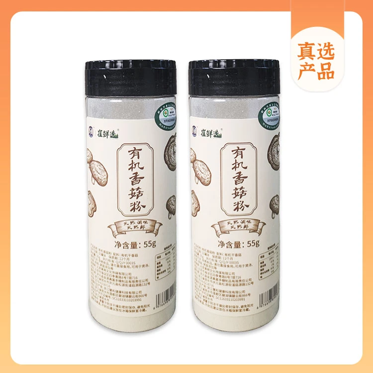 崔永元真选—香菇粉55g*2瓶