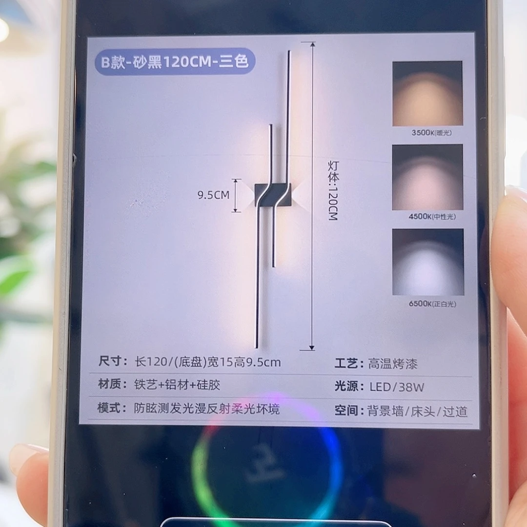 B款砂黑1.2米 三色变光 1盏
