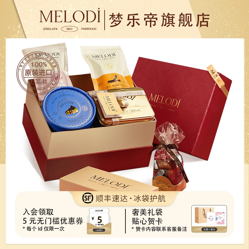 Melodi梦乐帝巧克力礼盒装土耳其进口圣诞限定巧克力礼盒全家福