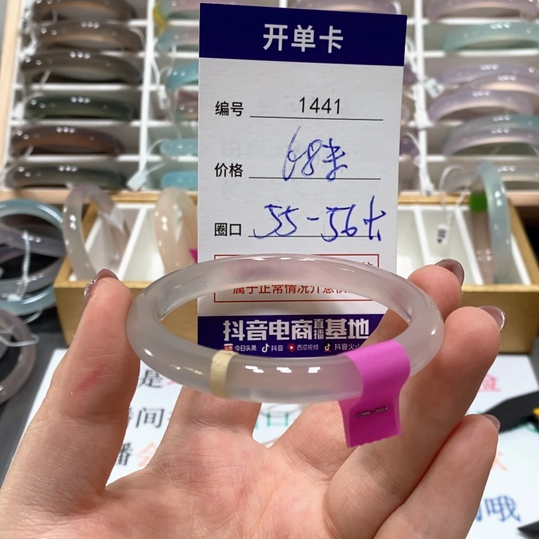 玛瑙/玉髓手镯未镶嵌1441