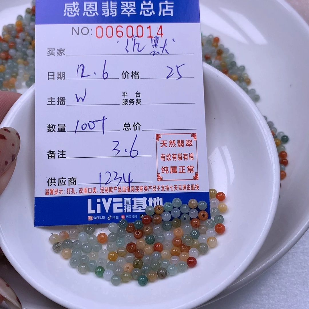 沉***魔翡翠未镶嵌手链翡翠