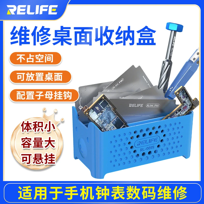 新讯植锡网收纳盒桌面收纳盒分类管理植锡钢网多功能收纳元件螺丝