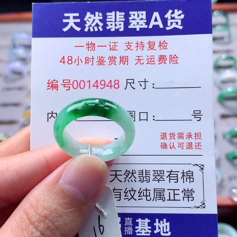 【闪购商品】翡翠戒指未镶嵌翡翠