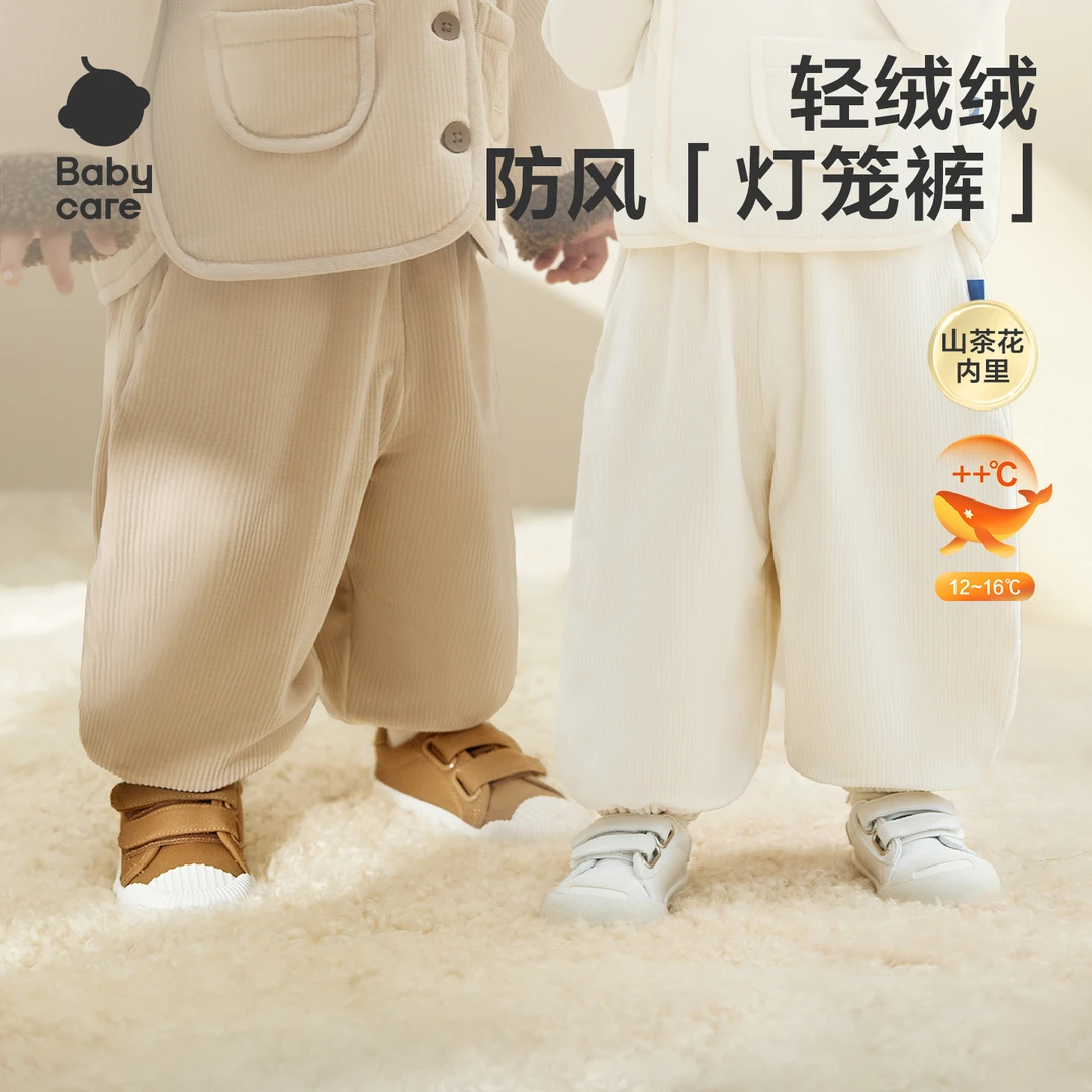 【BC童装】babycare灯芯绒长裤秋冬防风轻盈柔软保暖灯笼裤裤子