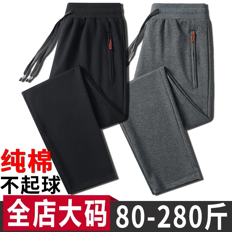 秋季纯棉男裤休闲运动裤直筒卫裤加肥加大码胖子宽松裤子男长裤潮