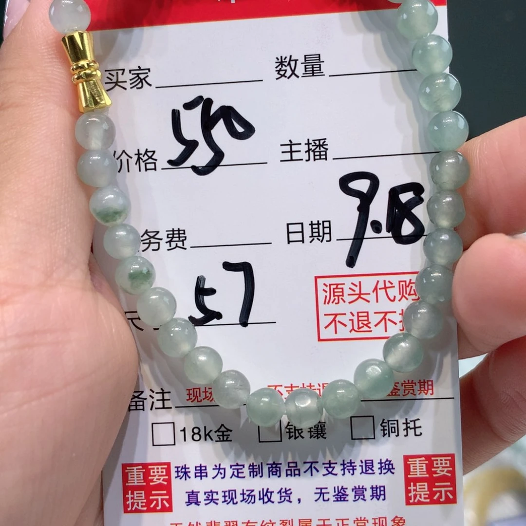 未镶嵌1定制翡翠