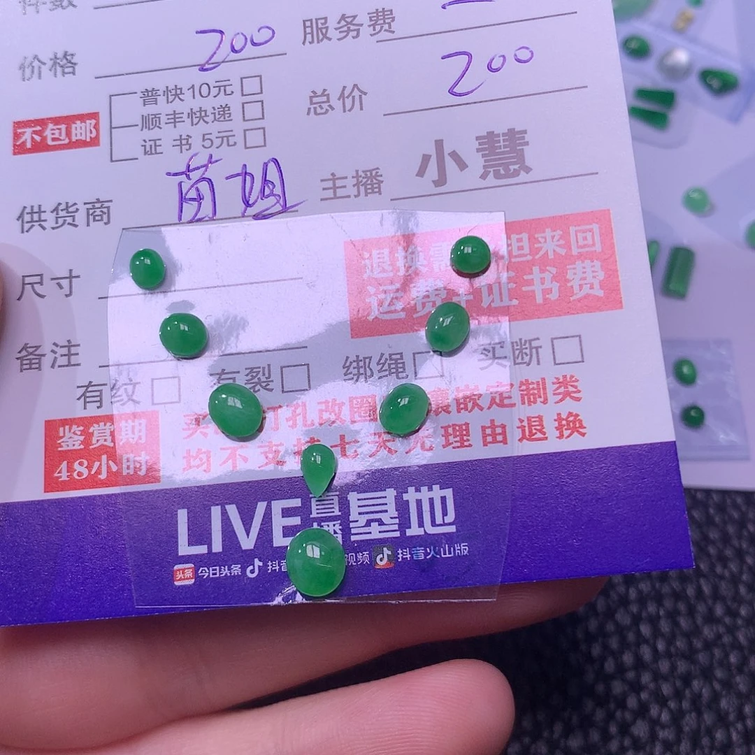 龙***哥翡翠未镶嵌颈饰蛋