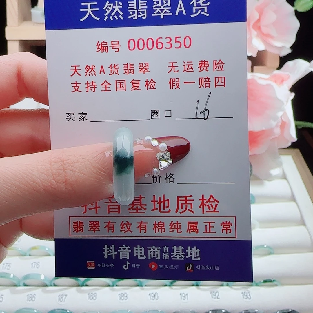 翡翠未镶嵌戒指戒指