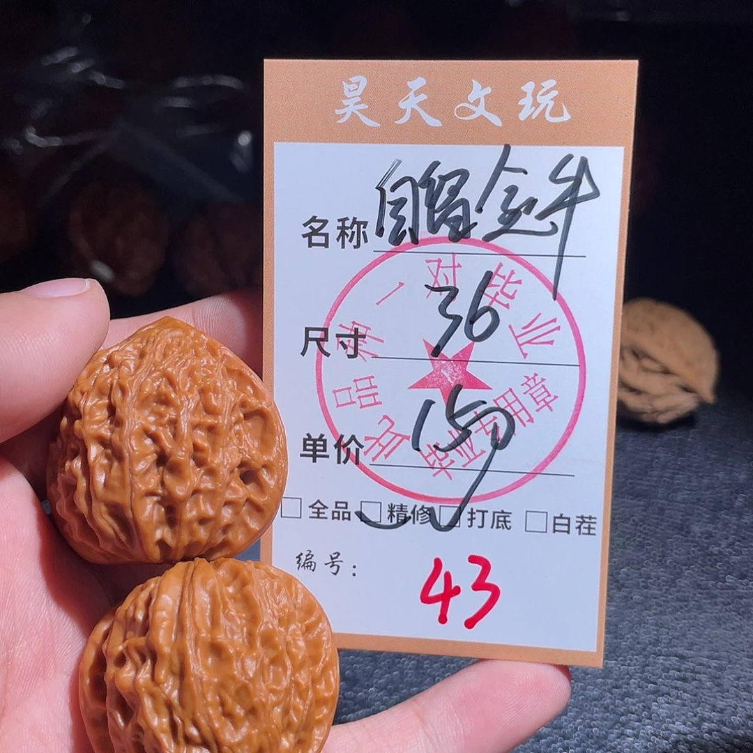 把件文玩核桃文玩核桃43