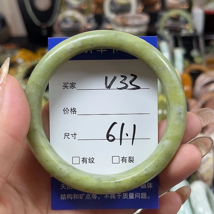 未镶嵌蛇纹石玉手镯