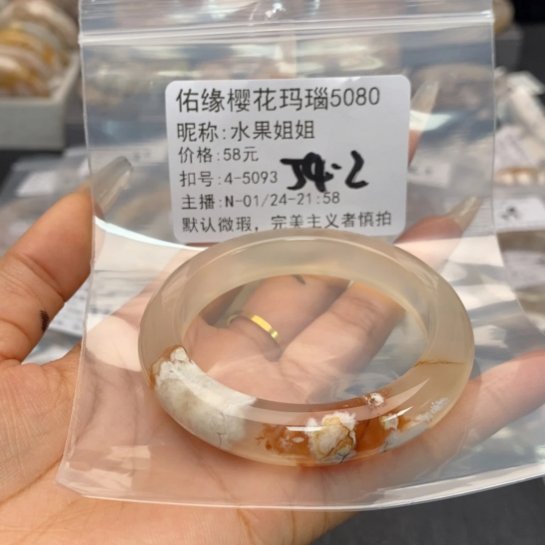 玛瑙/玉髓手镯合金水**姐