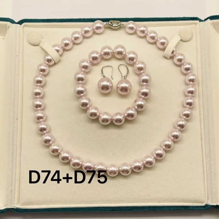 （双双专属）D74+D75精美时尚美人珠链约12mm 多样性发货