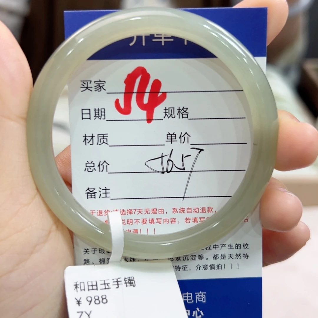 未镶嵌手镯和田玉