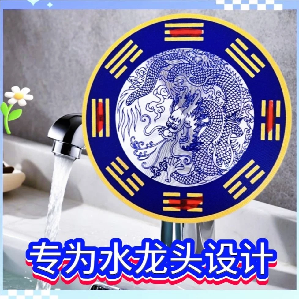 【先生推荐】2025 正版加厚青龙八卦牌文创水龙牌棂贴饰