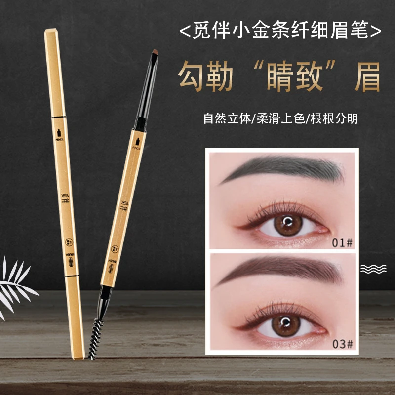 小金筷极细双头眉笔防水防汗不晕染不掉色自然持久新手懒人必备