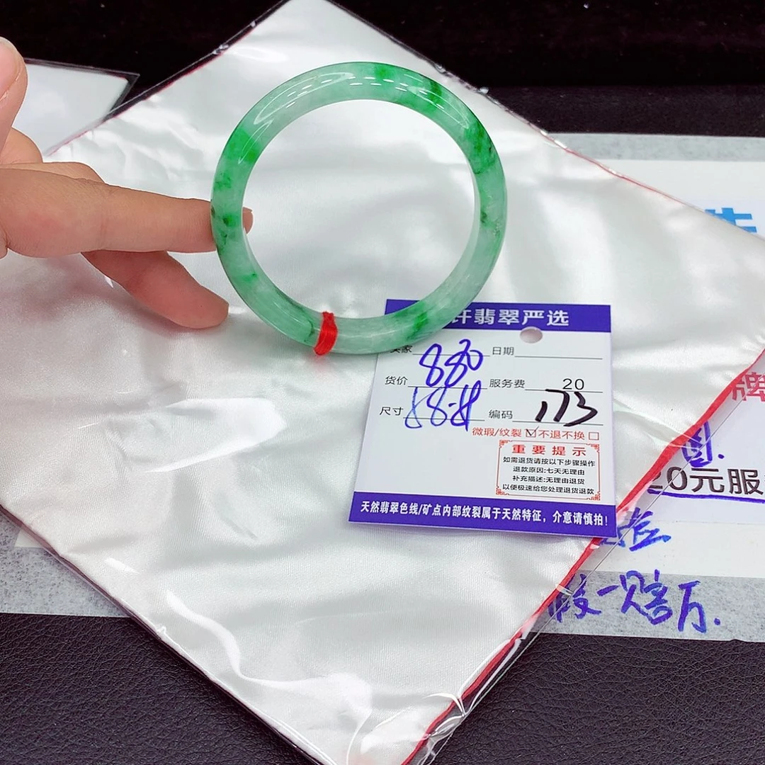 翡翠未镶嵌手镯58