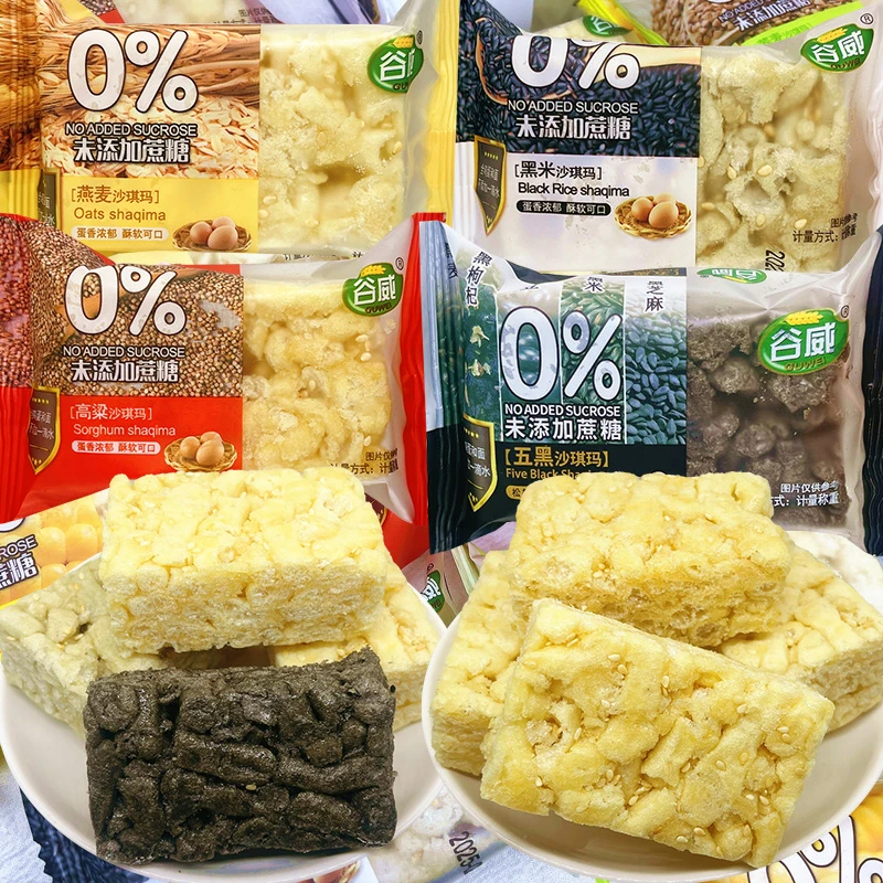 谷威未添加蔗糖五黑沙琪玛荞麦高粱萨琪玛粗粮糕点中老年零食小吃
