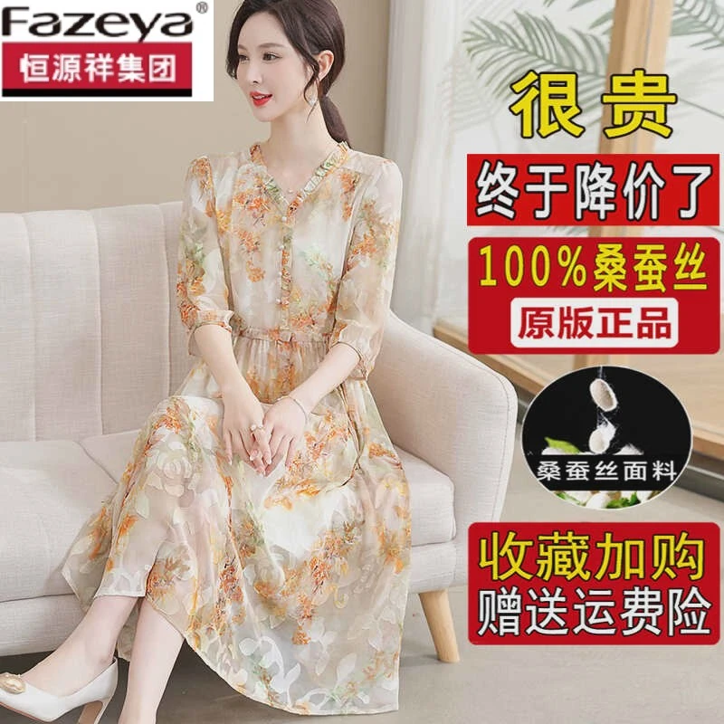 恒源祥集团彩羊彩羊彩羊高端碎花冰感裙子夏季大码系带收腰显廋真