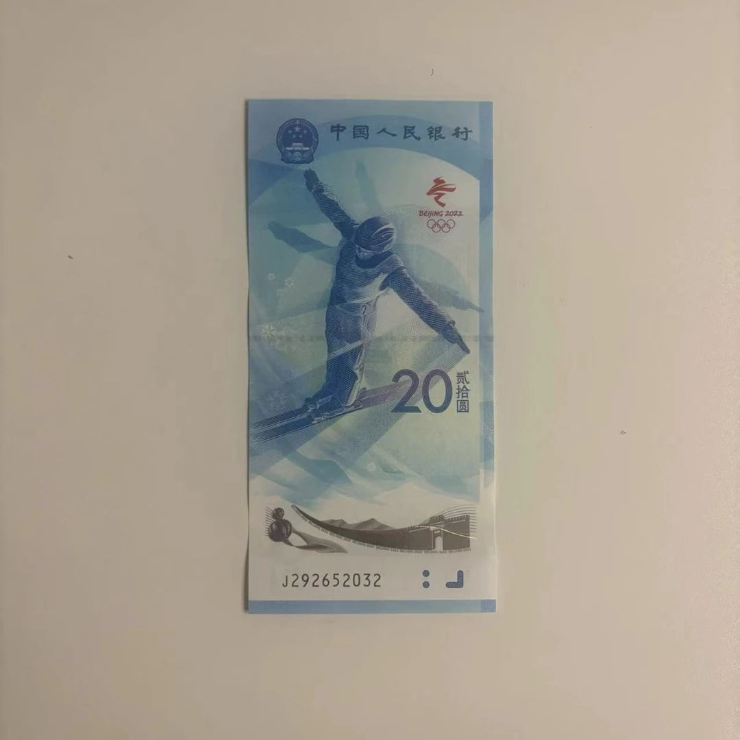 冬奥钞单张