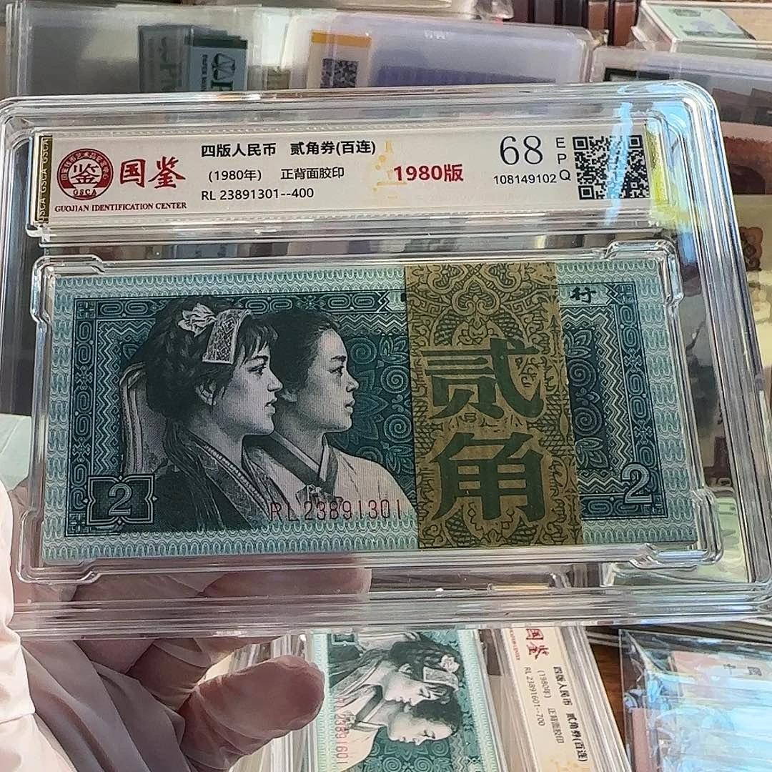 金***霞8002一刀百连保真原票…………