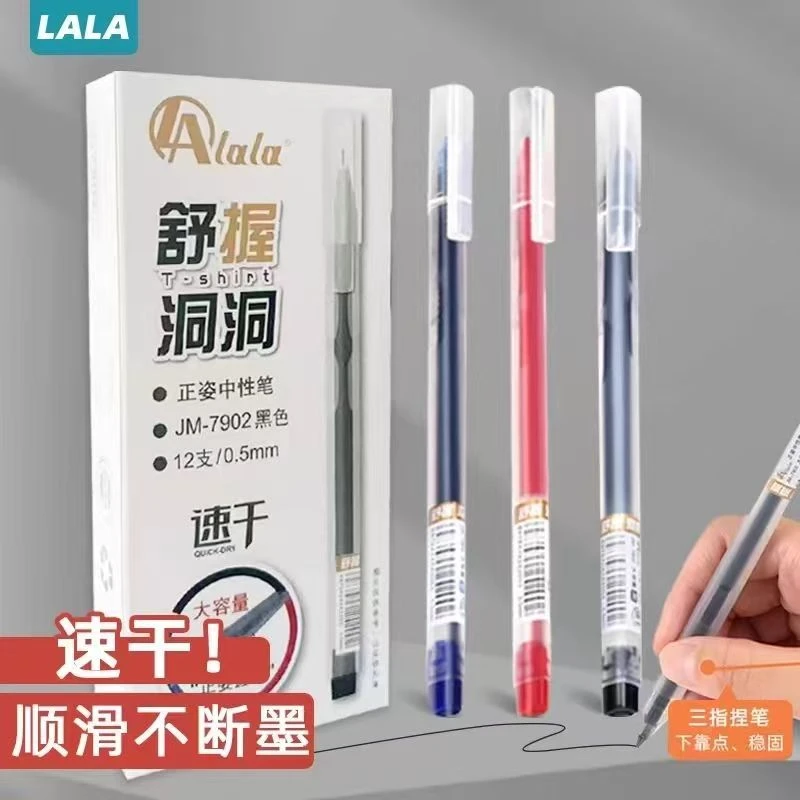【发12支-黑色】【lala7902大容量速干洞洞拔帽中性笔】
