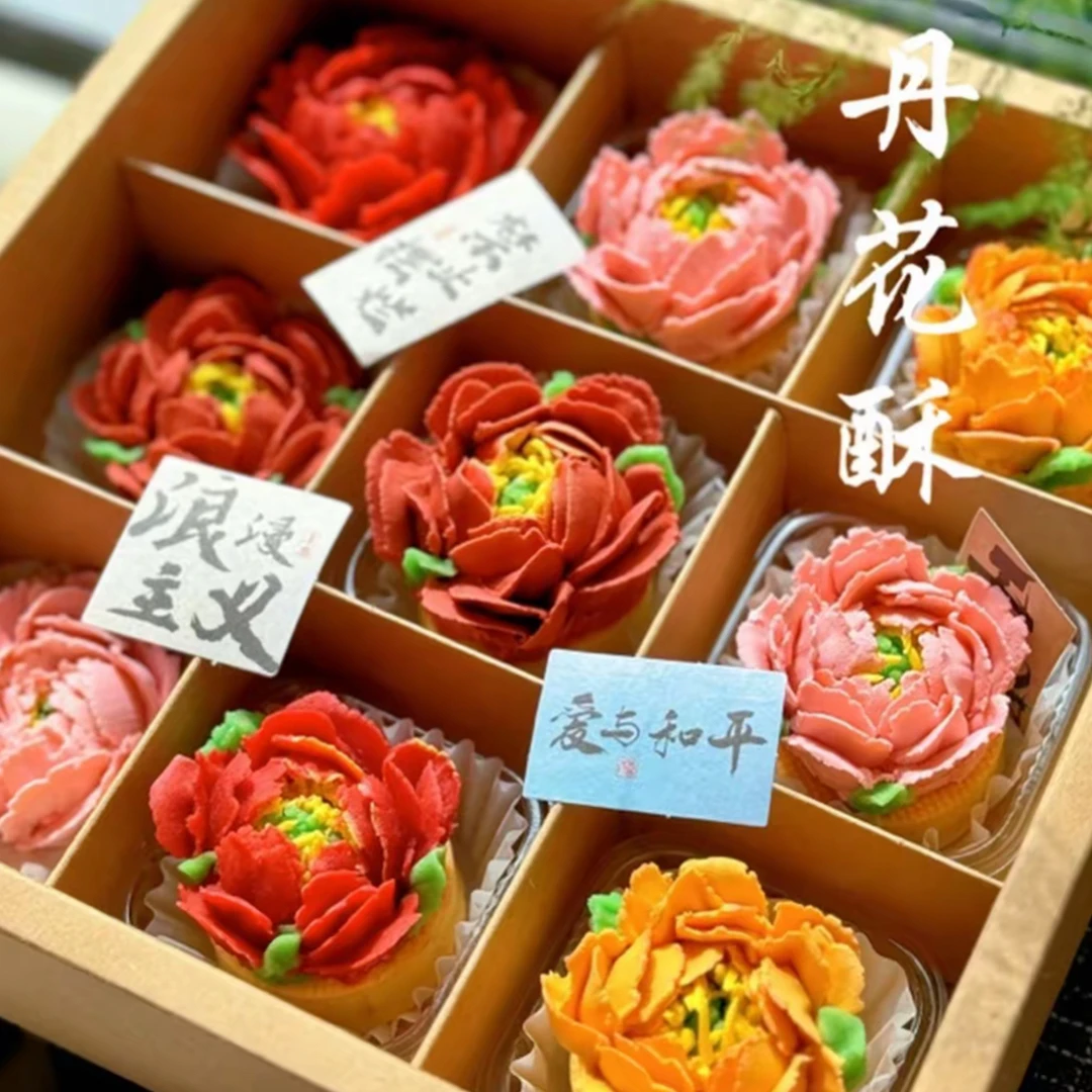 木子诺2026新年牡丹花酥礼盒裱花凤梨酥中式糕点结婚送礼零食
