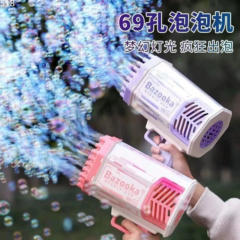 网红69孔炫酷火箭筒泡泡机手持加特林炫彩灯光泡泡枪儿童玩具批发