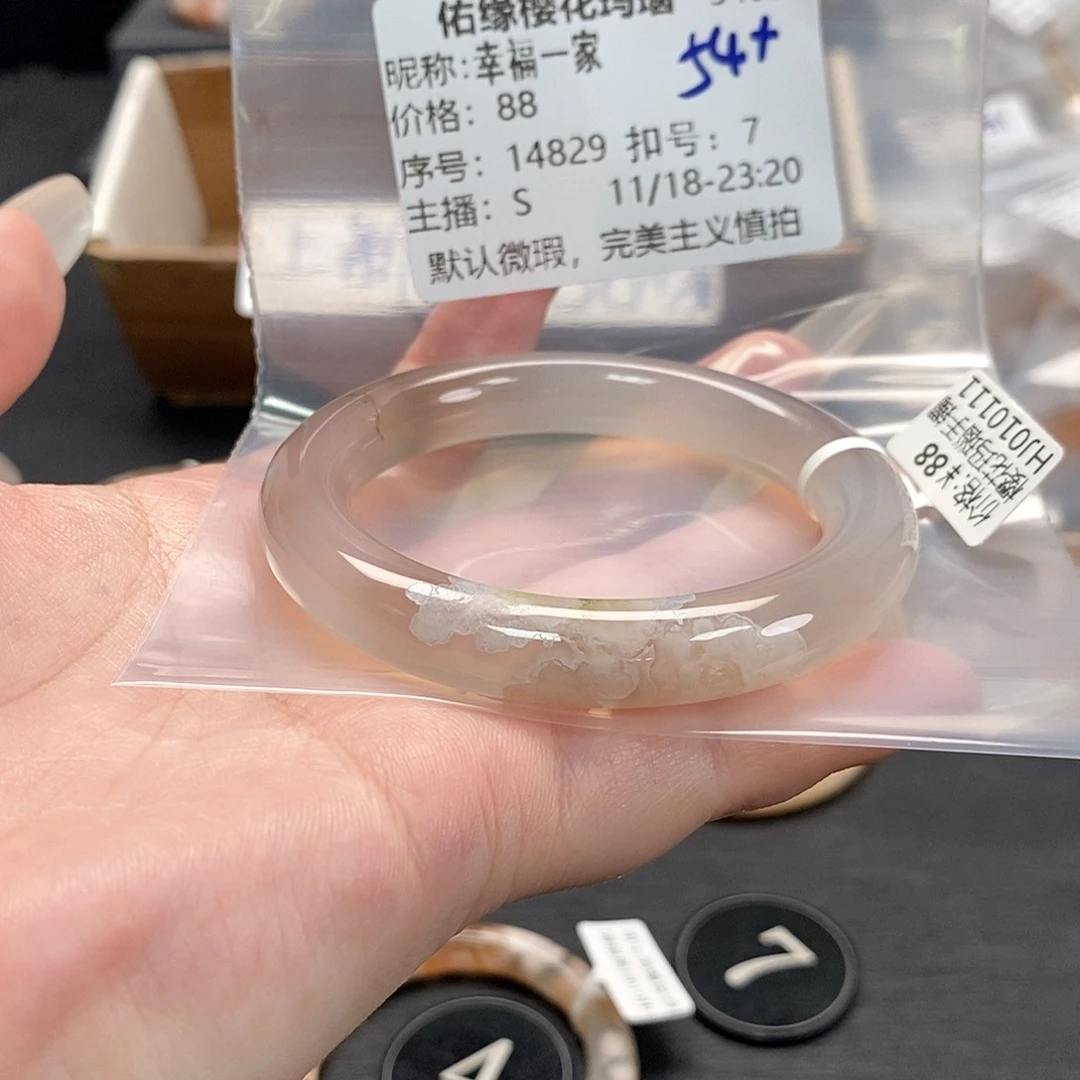 手镯玛瑙/玉髓未镶嵌幸**家