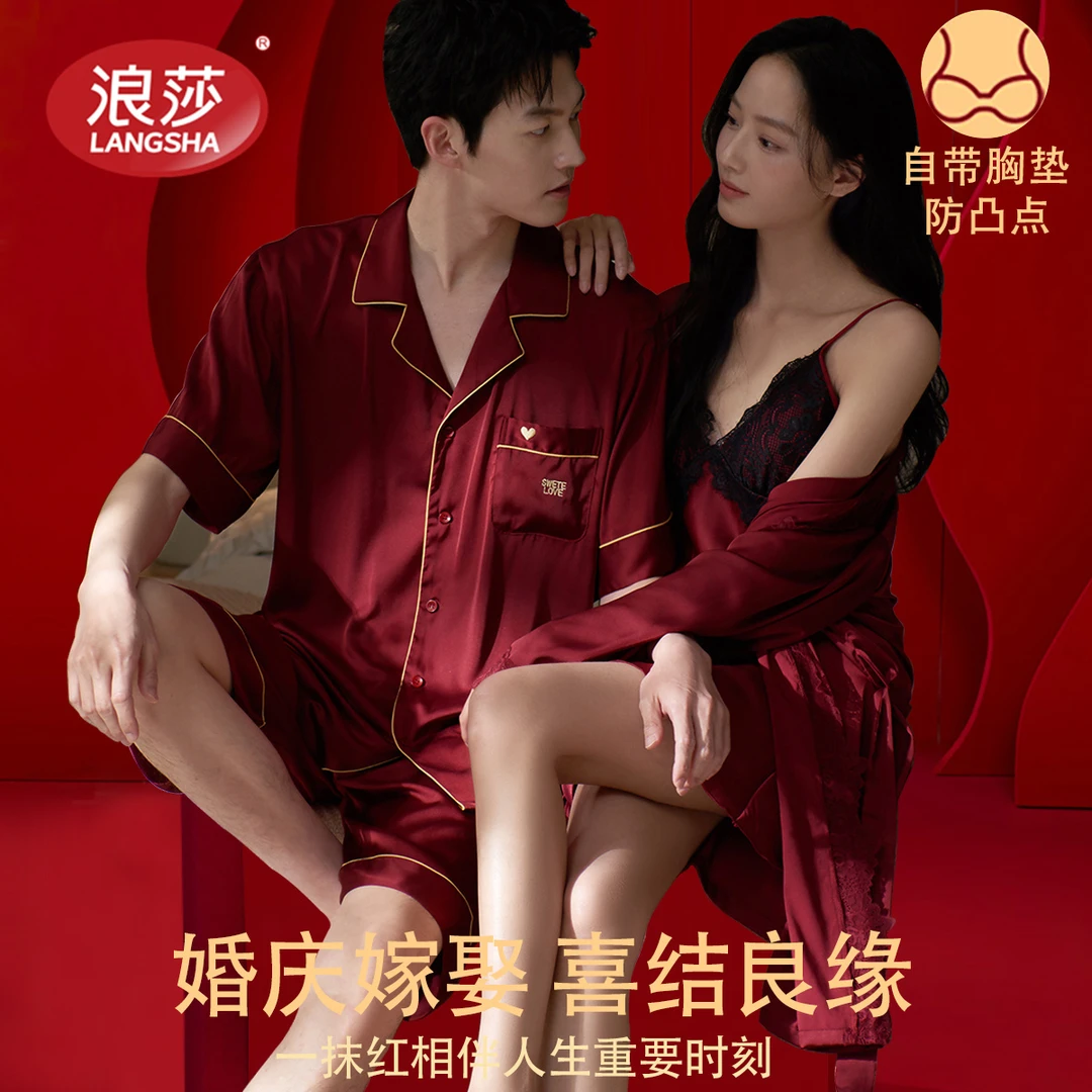 冰丝睡衣结婚新婚情侣春夏季晨袍女新娘红色本命年男士套装家居服