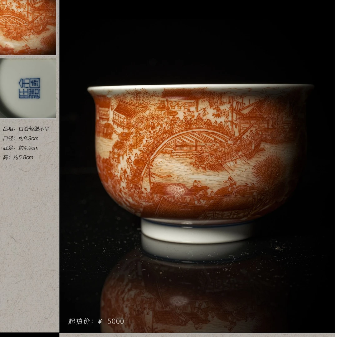 6-71余寅窑余国旺造清明上河图炉式杯