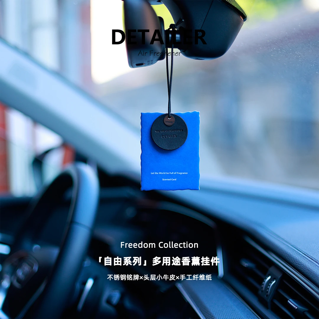 DETAILER男女挂件留香清新淡香芳香挂饰车载香薰香水旷野车载香薰