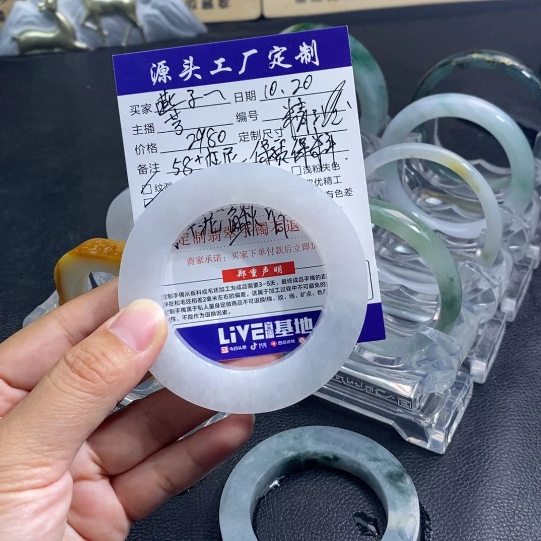 燕***妈定制翡翠未镶嵌定制手镯