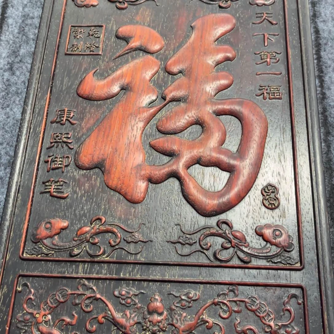 木非洲紫檀木雕牌匾挂匾