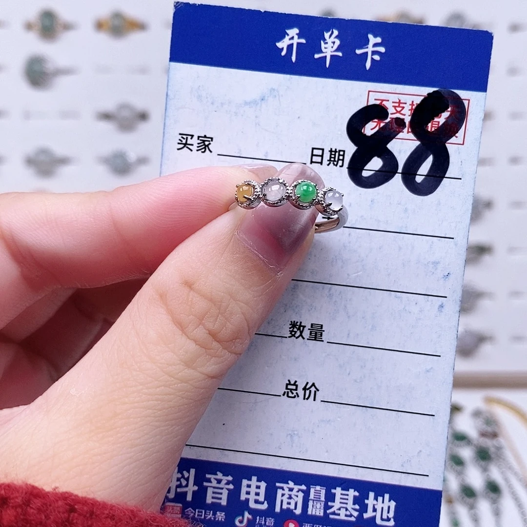 翡翠未镶嵌戒指戒指