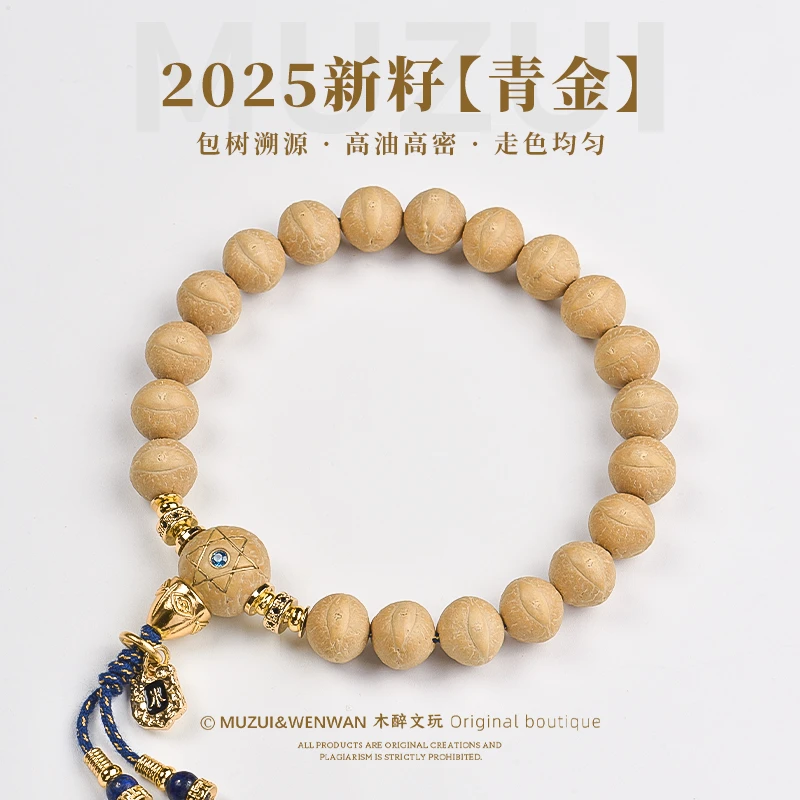 木醉【青金】2025年新籽尼泊尔凤眼菩提手串设计款S级12.5+mm