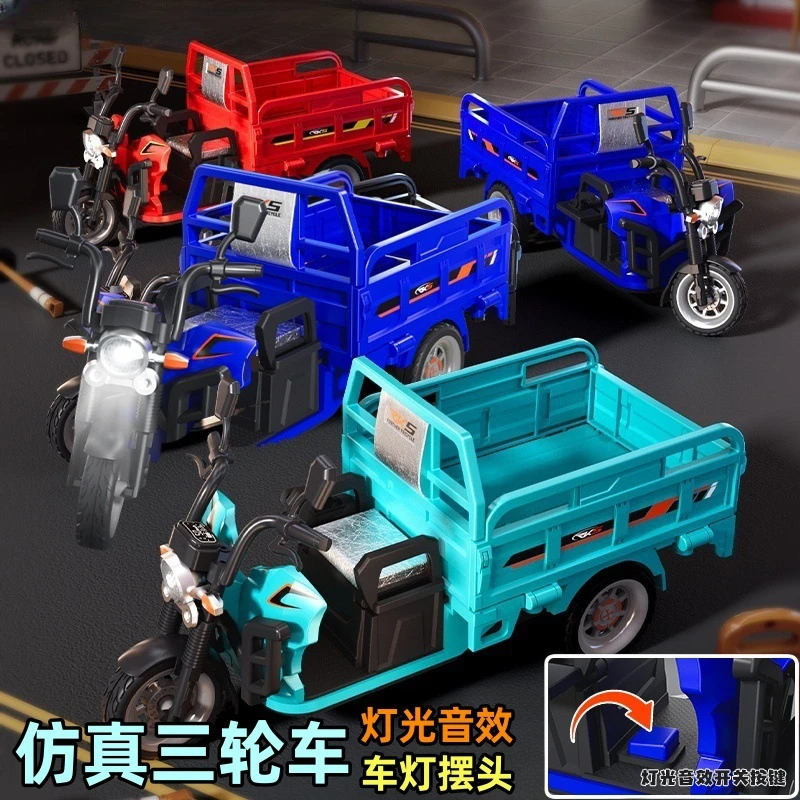 大号电动三轮车玩具摩托车模型儿童仿真汽车三蹦子玩具车收藏