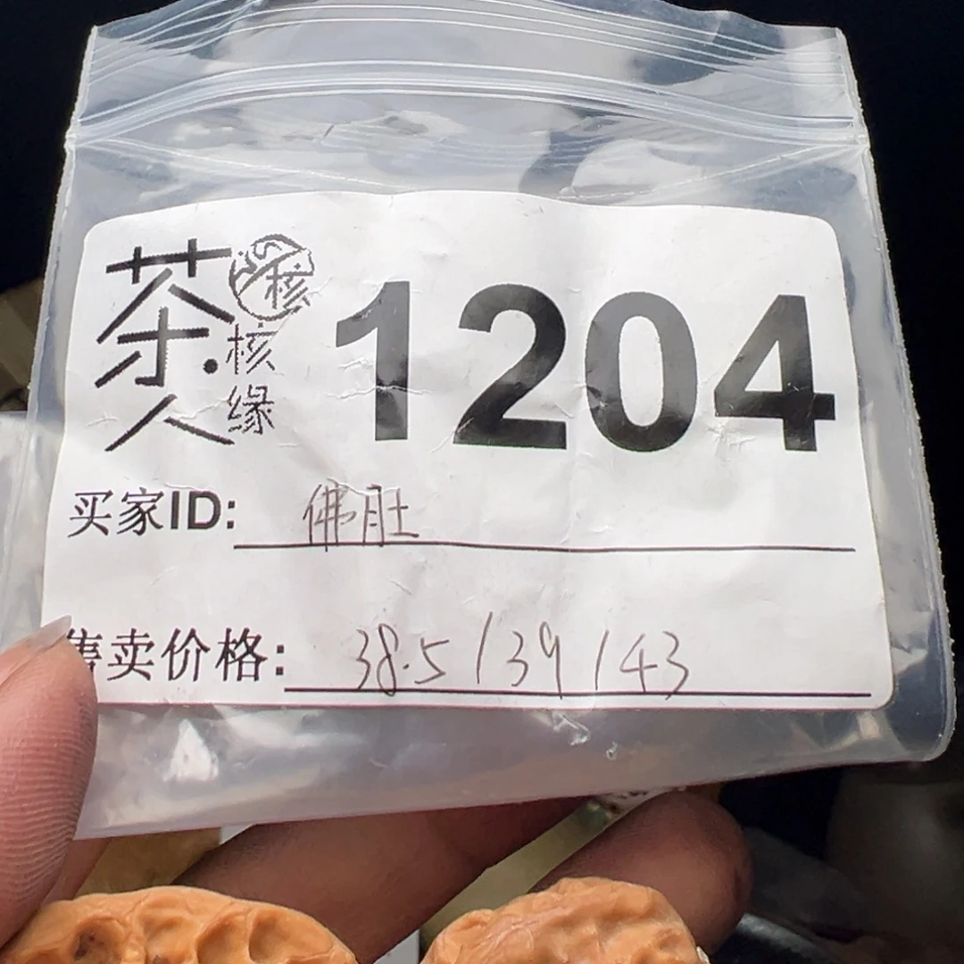 吊坠文玩核桃我们